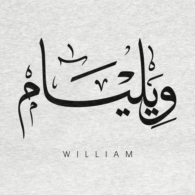 WILLIAM NAME IN ARABIC THULUTH FONT by AlHarabi